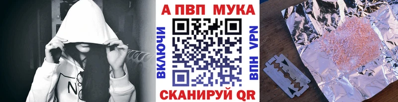 A-PVP VHQ где найти наркотики Няндома