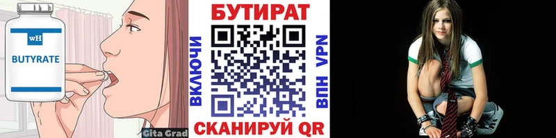 darknet как зайти дарнет шоп Няндома Бутират оксана