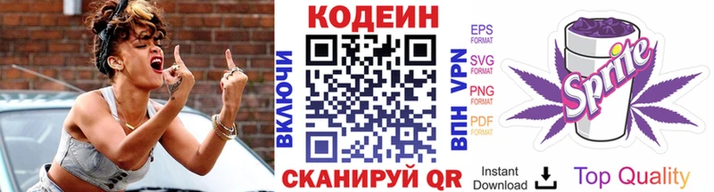Codein Purple Drank  Няндома 