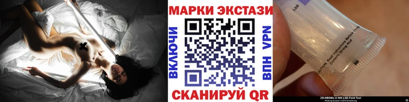 Марки 25I-NBOMe 1,5мг  купить закладку  Няндома 